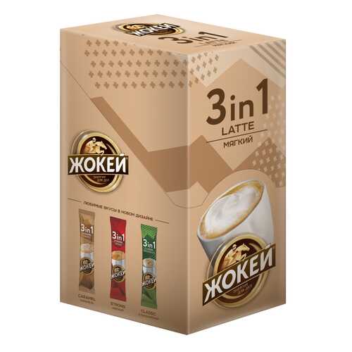 Кофейный напиток 3 в 1 Жокей Латте 10 штук в Верный