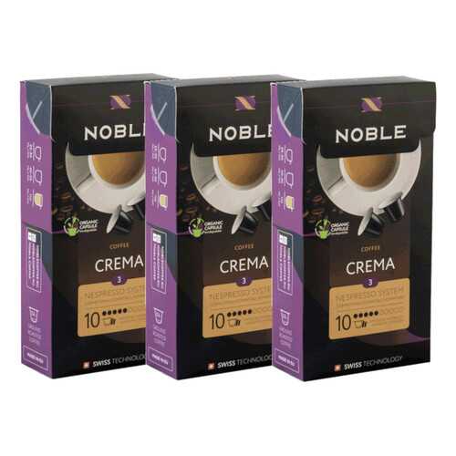 Комплект капсульного кофе Noble 3 Crema для системы Nespresso в Верный