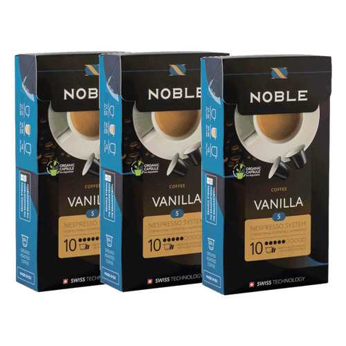 Комплект капсульного кофе Noble 3 Vanilla для системы Nespresso в Верный