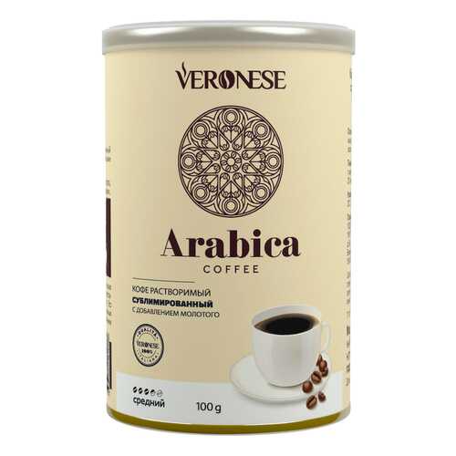 Растворимый сублимированный кофе с добавлением молотого Veronese Arabica 100 г в Верный
