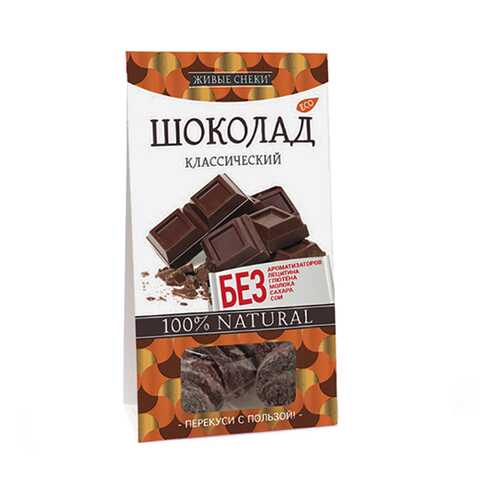 Шоколад Живые снеки темный классический в Верный