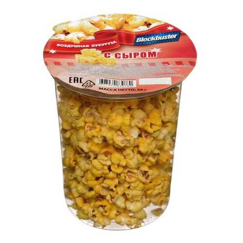 Готовый попкорн Blockbuster с сыром 50г в Верный