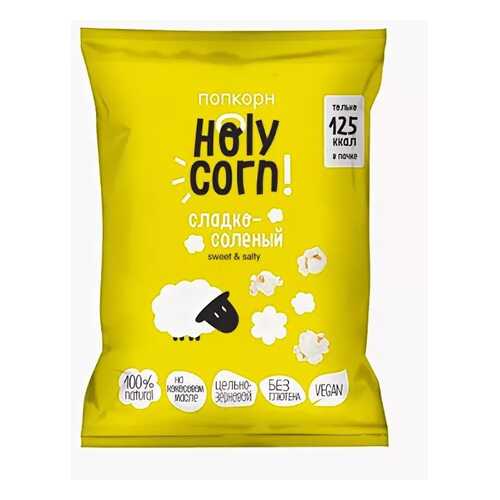 Кукуруза Holy Corn воздушная сладко-соленая 30 г в Верный