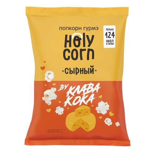 Попкорн Holy сorn Гурмэ сырный в Верный