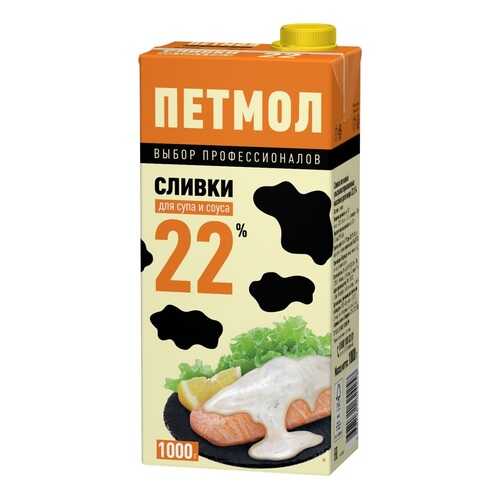 Сливки Петмол стерилизованные 22% 1000 г в Верный