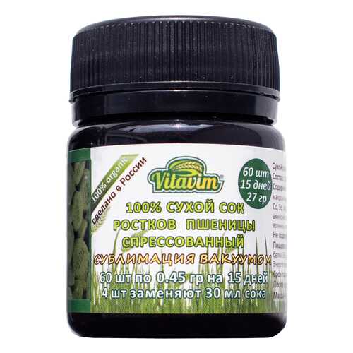 Сухой сок ростков пшеницы спрессованный Vitavim wheatgrass в Верный