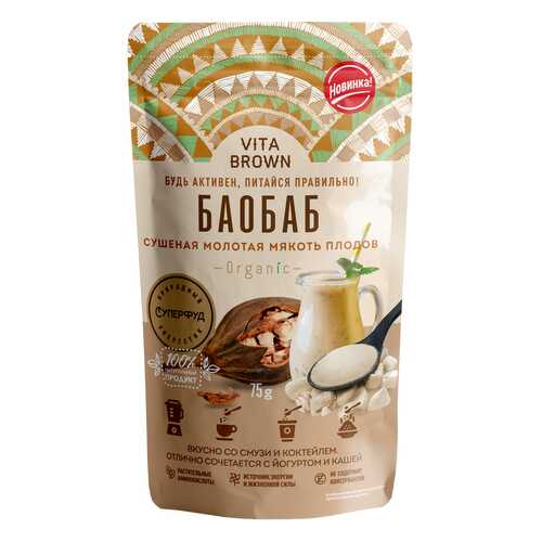 Суперфуд Vita Brown баобаб порошок 75 г в Верный