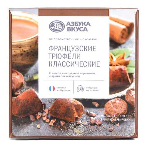 Трюфели Азбука Вкуса классические 150 г в Верный