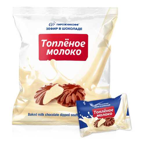 Зефир Пирожникофф в шоколаде топленое молоко в Верный