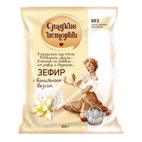 Зефир Сладкие истории с ванильным вкусом 250 г в Верный