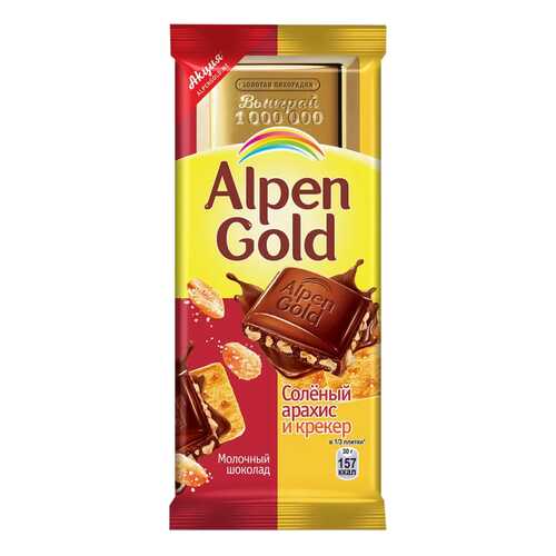 Шоколад Alpen Gold молочный соленый арахис-крекер 90 г в Верный