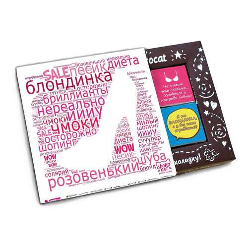 Шоколад Chokocat Блондинка. Мэрилин, молочный, 60 гр в Верный