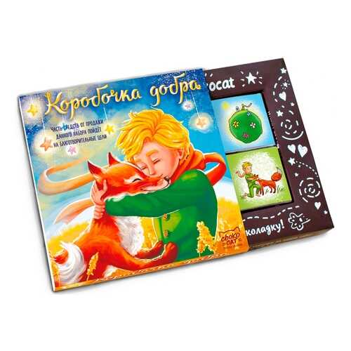 Шоколад Chokocat Коробочка добра, молочный, 60 гр в Верный