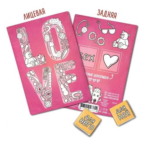 Шоколад Chokocat Love, молочный, открытка 18+, 10 гр в Верный