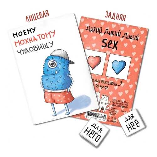 Шоколад Chokocat Моему чудовищу (мальчику), молочный, открытка 18+, 10 гр в Верный