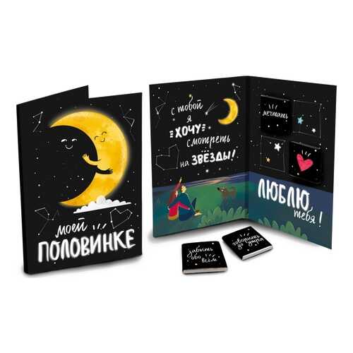 Шоколад Chokocat Моей половинке. Луна, молочный, открытка, 20 гр в Верный