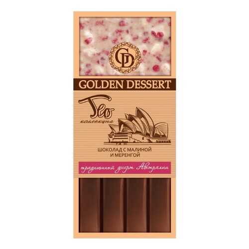 Шоколад Golden Dessert Шоколад с малиной и меренгой в Верный