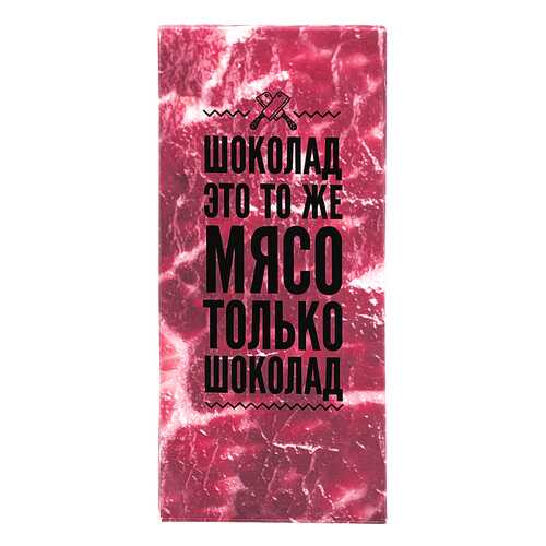 Шоколад - мясо в Верный