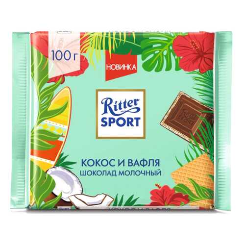 Шоколад Ritter Sport молочный кокос и вафля 100 г в Верный