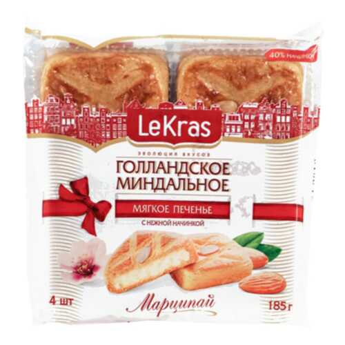 Печенье LeKras голландское миндальное марципан мягкое сдобное 185 г 4 штуки в Верный