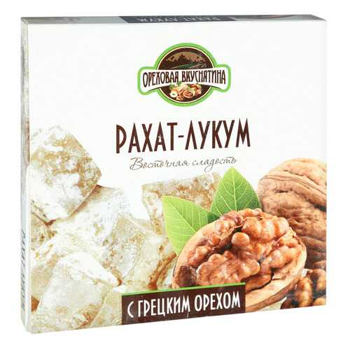Рахат-лукум Ореховая Вкуснятина с грецким орехом 350 г в Верный