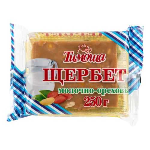 Щербет Тимоша молочно-ореховый 250 г в Верный