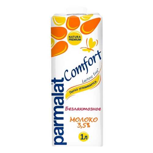 Молоко безлактозное Parmalat Comfort 3,5% ультрапастеризованное 1л Россия в Верный