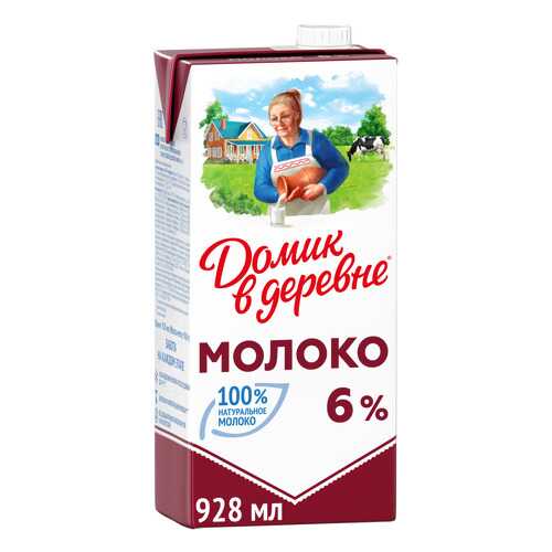 Молоко Домик в деревне ультрапастеризованное 6% 950 г в Верный