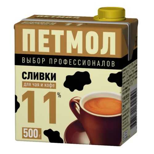 Сливки Петмол для чая и кофе 11% 500 г в Верный
