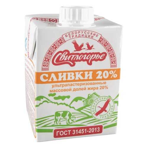 Сливки Свитлогорье ультрапастеризованные 20% 500 г в Верный