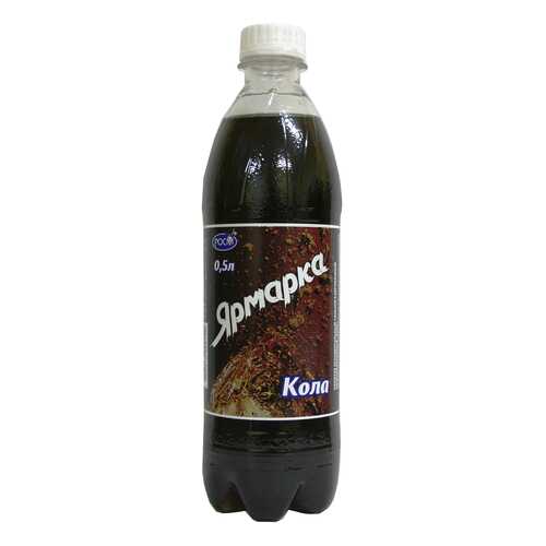 Лимонад Ярмарка кола 12 шт по 0.5 л в Верный