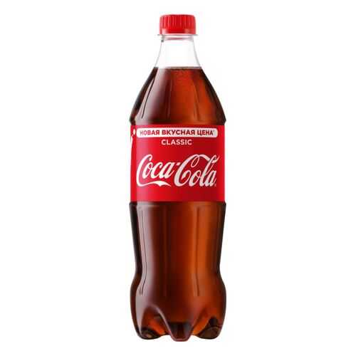 Напиток безалкогольный сильногазированный Coca-Cola сlassic пластик 0.9 л в Верный