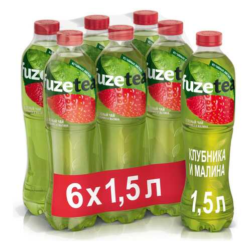 Зеленый чай Fuzetea клубника и малина 1.5л*6 в Верный