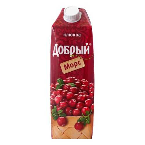 Морс клюквенный Добрый 1 л в Верный