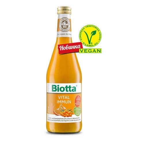 Сок biotta БИО мультиовощной прямого отжима Витал Иммунитет 0.5 л в Верный