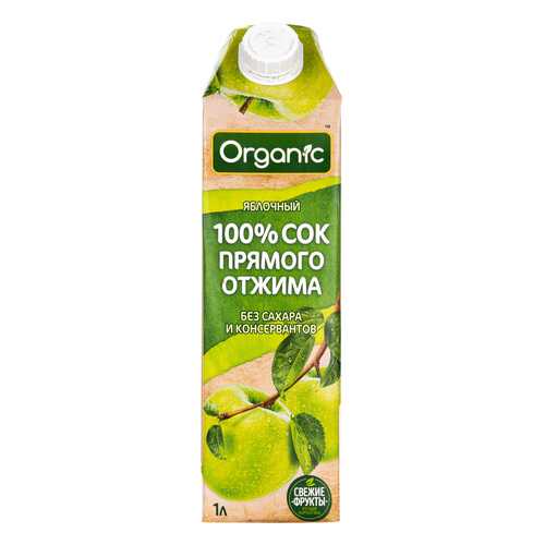 Сок Organic Яблоко прямого отжима 1л. TetraPak в Верный